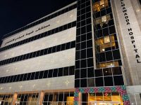 استثمار البصرة تفتتح مستشفى تخصصي سعة 50 سرير لدعم القطاع الصحي