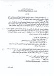 اعلان فرصة استثمارية بموجب عقد مشاركة (مصنع الحديد الاسفنجي).