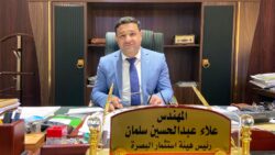 هيئة استثمار البصرة توقع محضر إنشاء محطة طاقة شمسية مع شركة توتال إنرجي الفرنسية